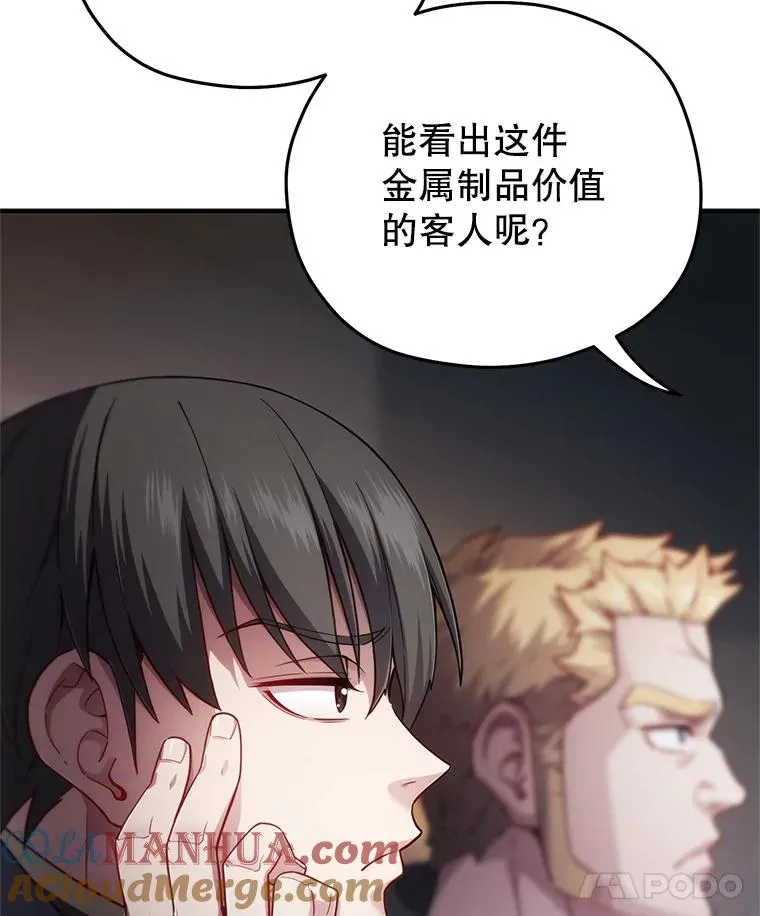 28.波列罗街 第29页