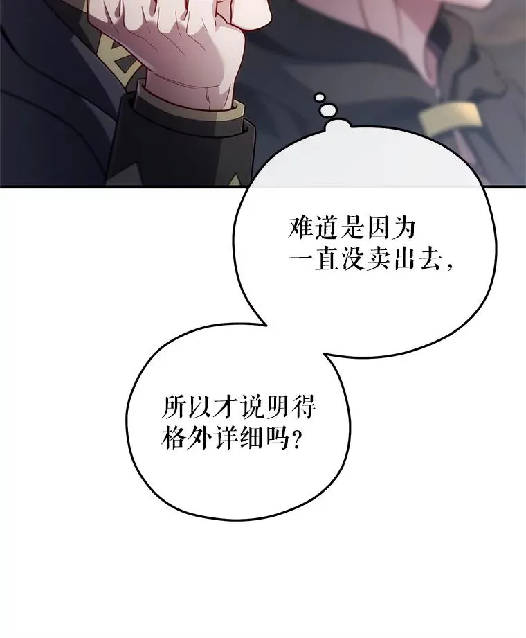 28.波列罗街 第30页