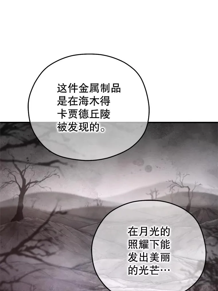 28.波列罗街 第31页