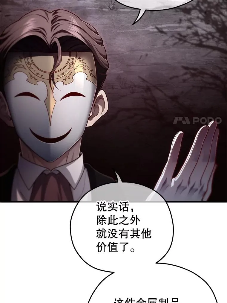 28.波列罗街 第32页