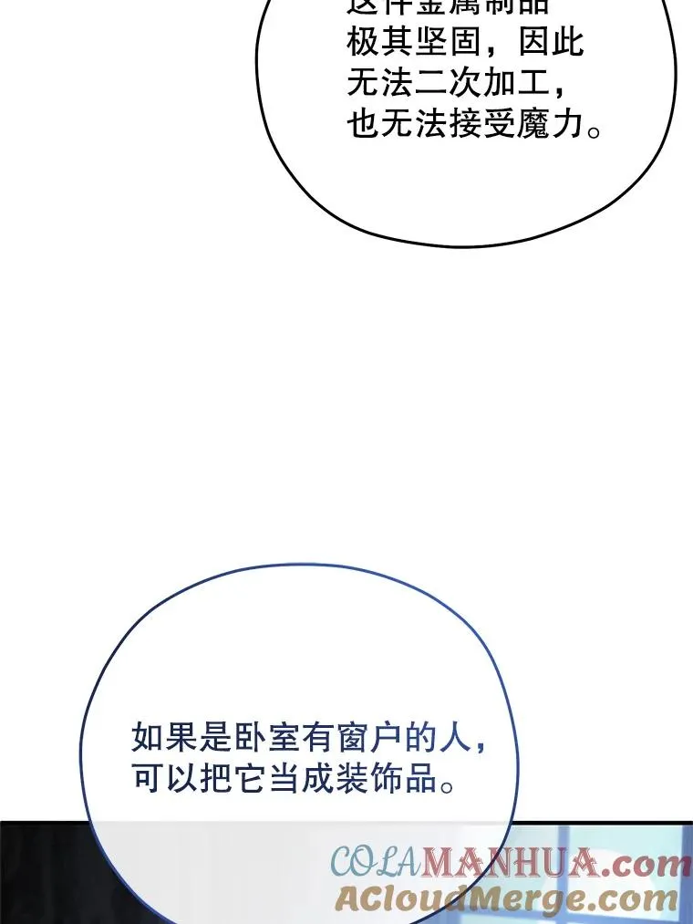 28.波列罗街 第33页