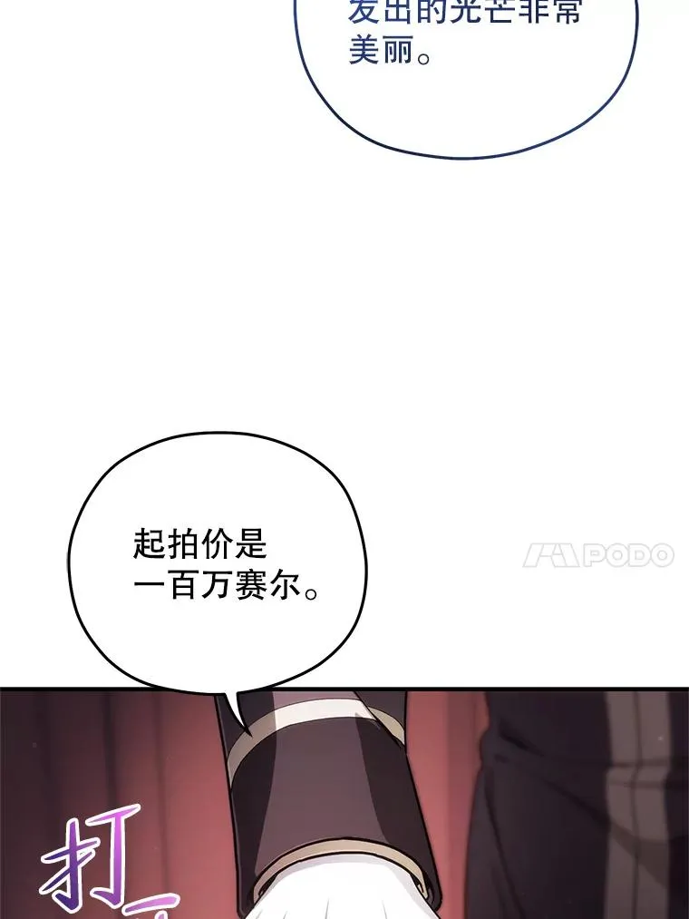 28.波列罗街 第35页