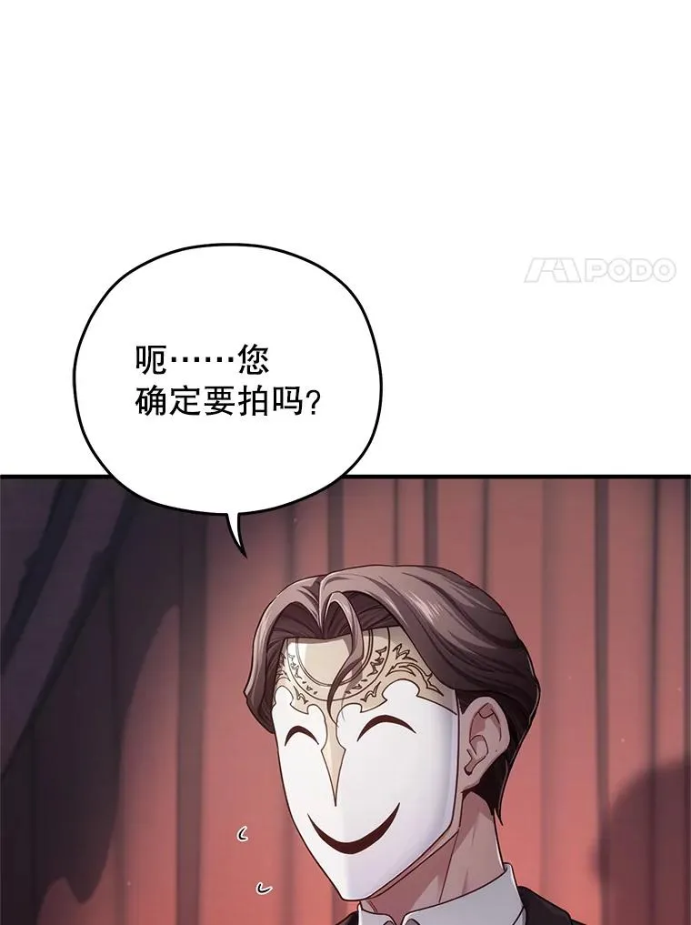 28.波列罗街 第42页
