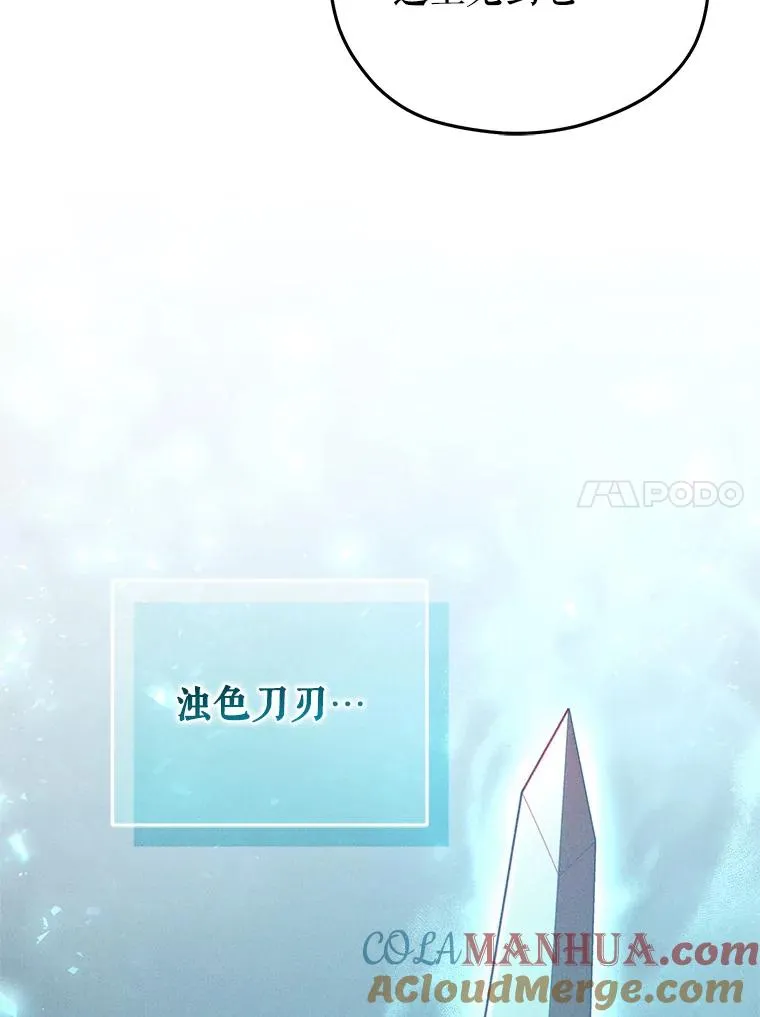 28.波列罗街 第45页