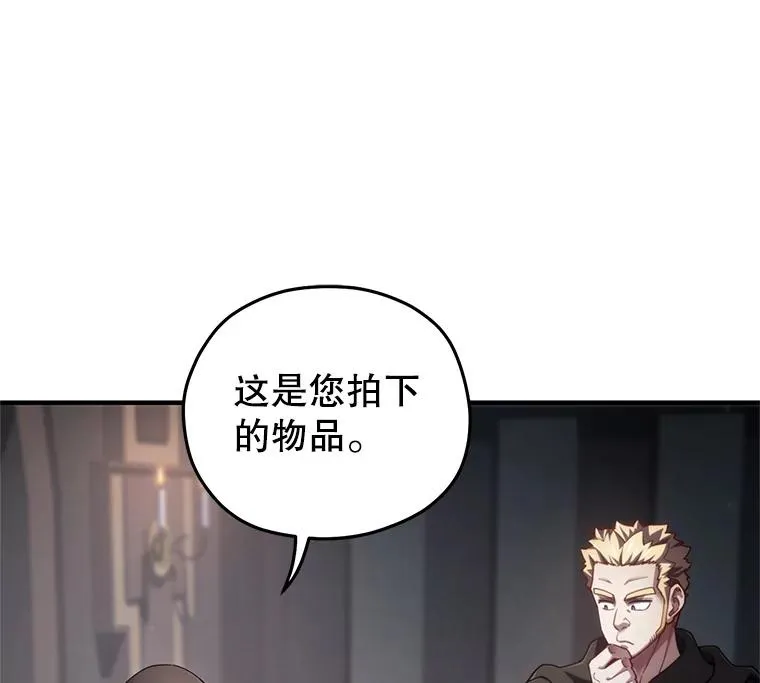28.波列罗街 第55页