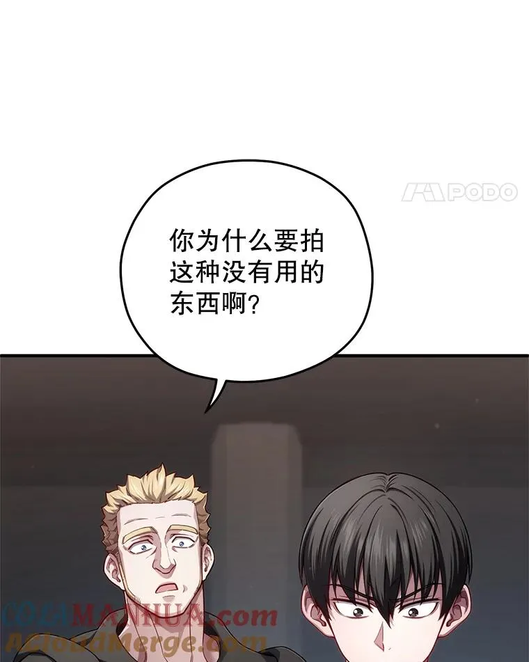 28.波列罗街 第57页