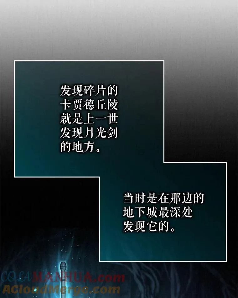 28.波列罗街 第61页