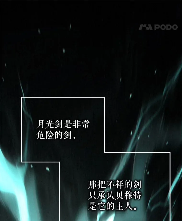 28.波列罗街 第64页