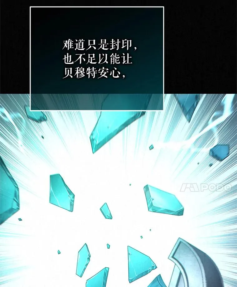 28.波列罗街 第67页