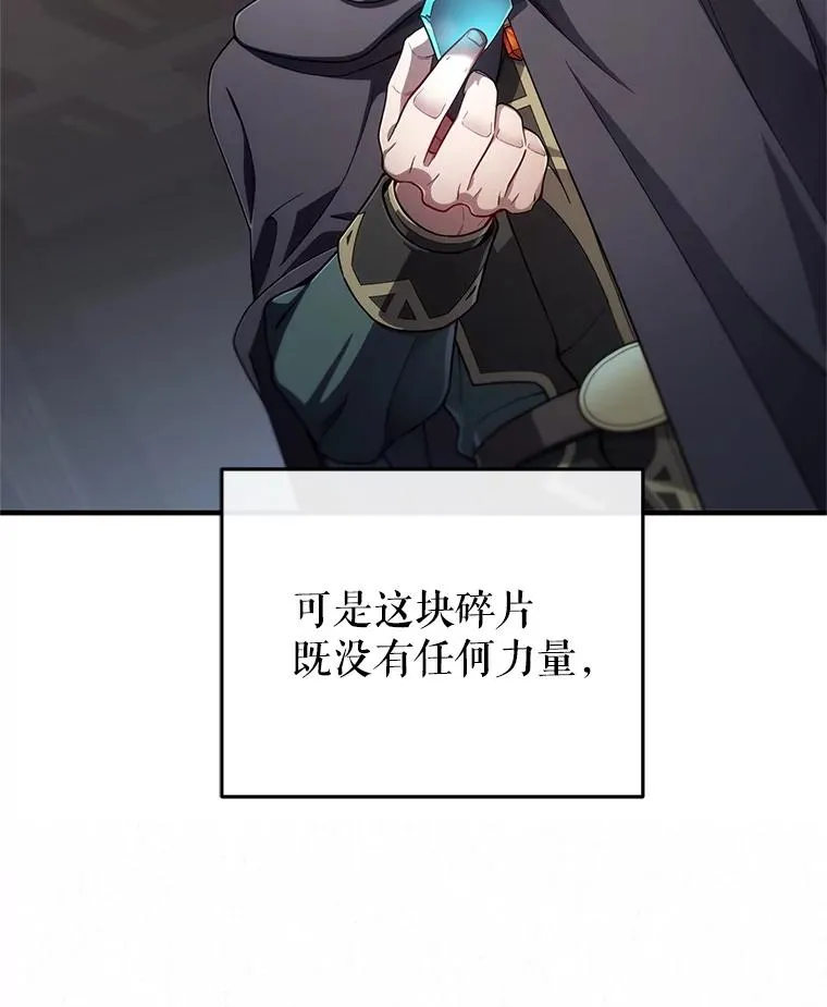 28.波列罗街 第70页