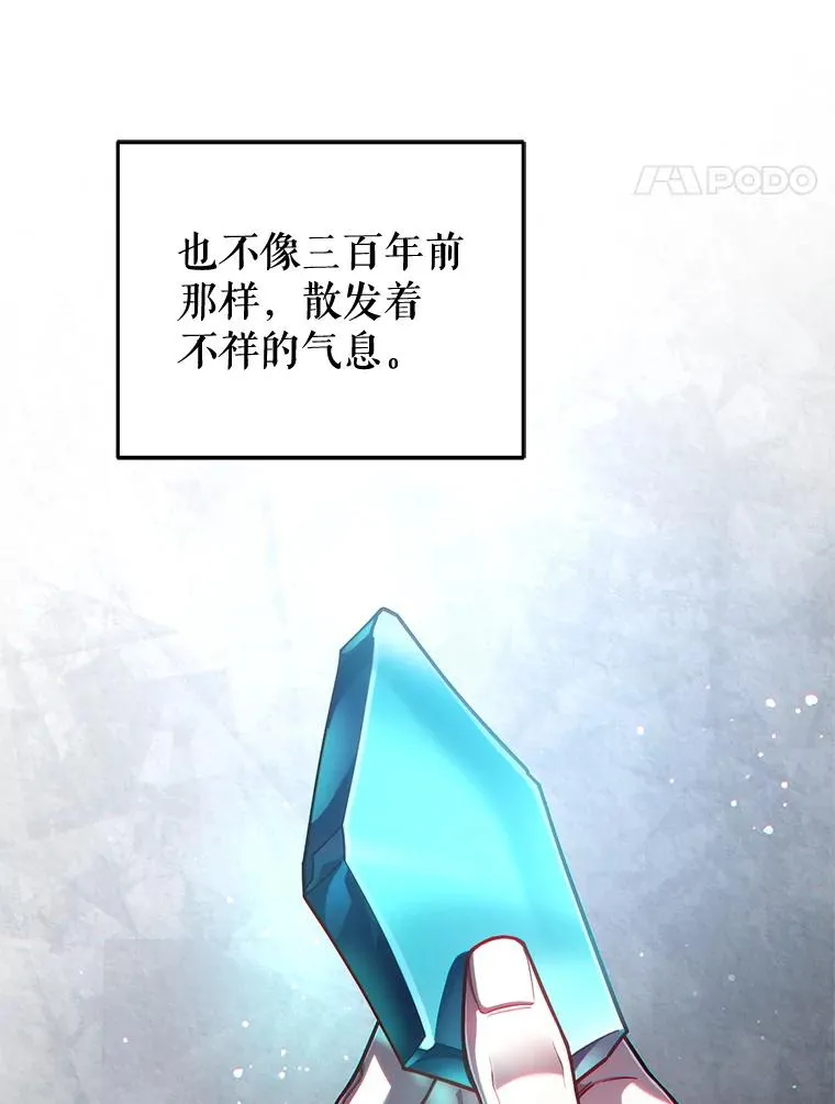 28.波列罗街 第71页