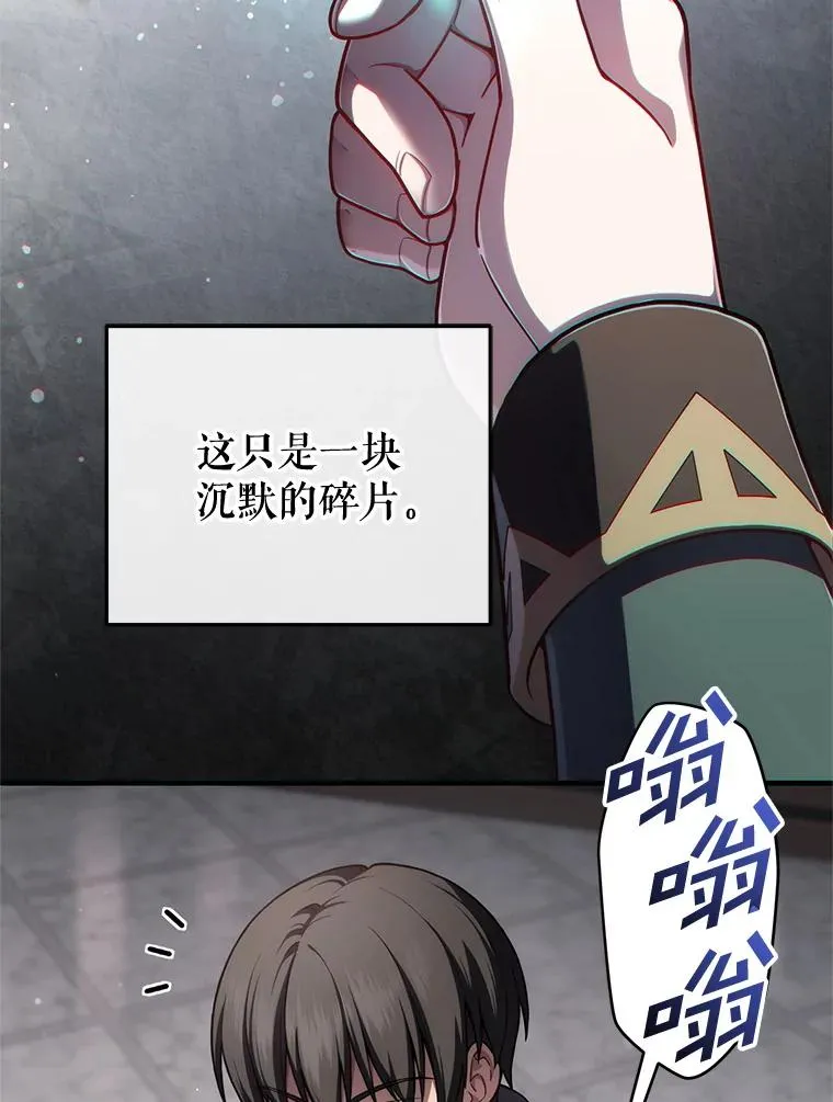28.波列罗街 第72页