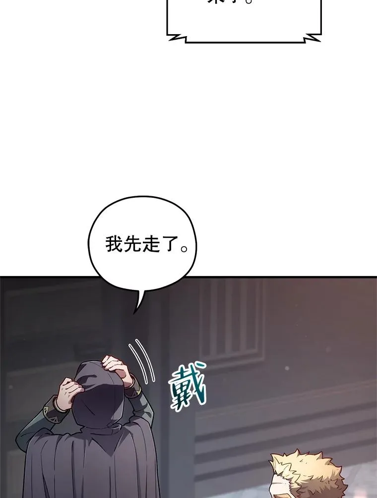 28.波列罗街 第75页