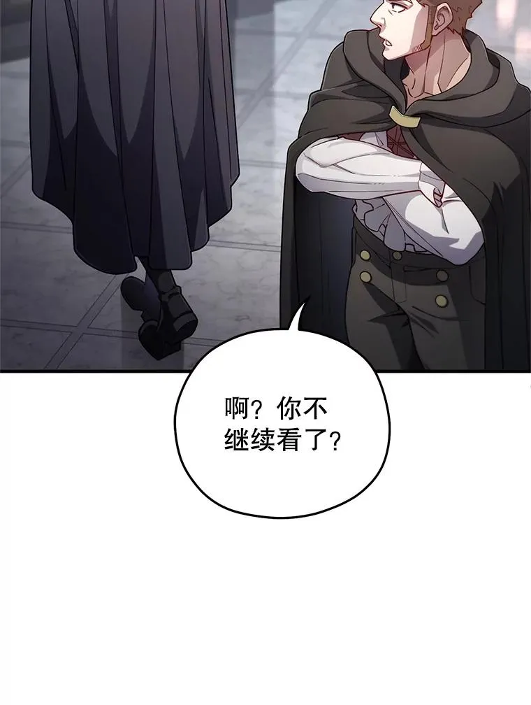 28.波列罗街 第76页