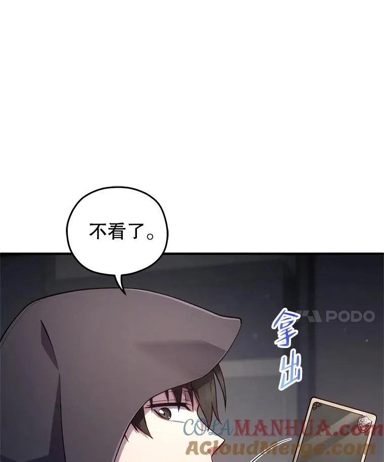 28.波列罗街 第77页