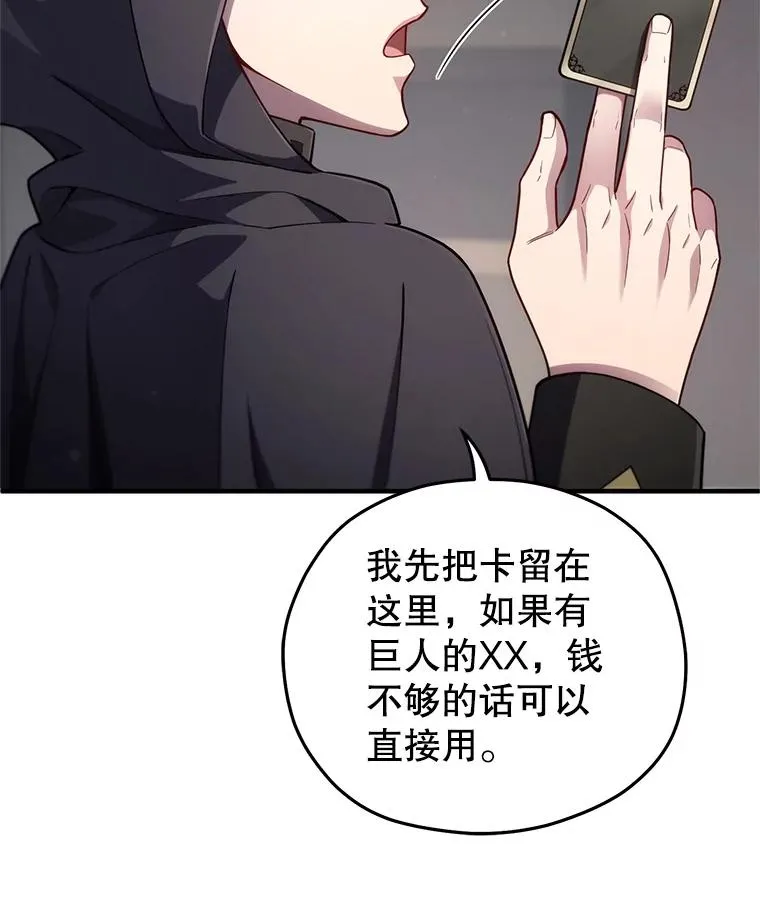 28.波列罗街 第78页