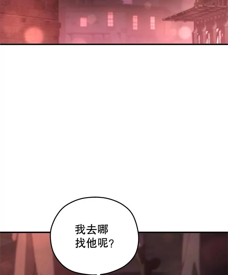 28.波列罗街 第80页