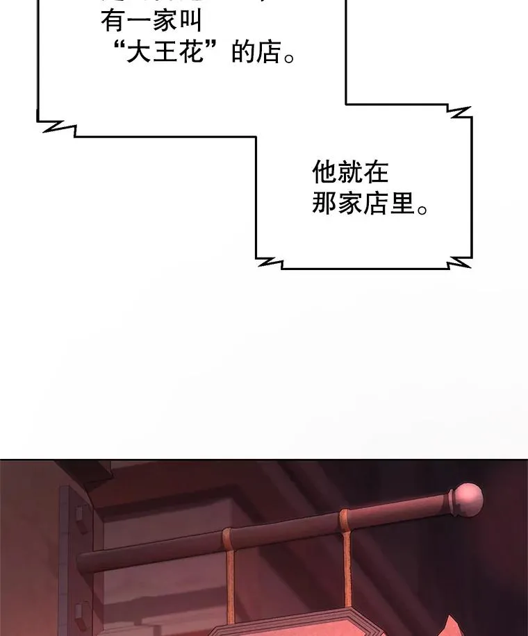 28.波列罗街 第82页