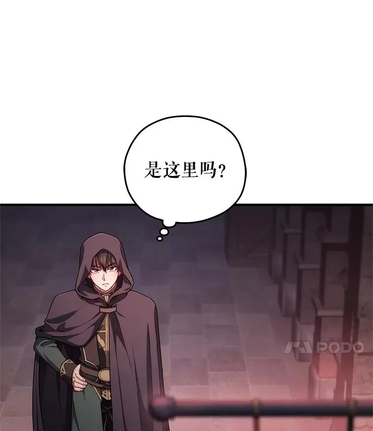 28.波列罗街 第84页