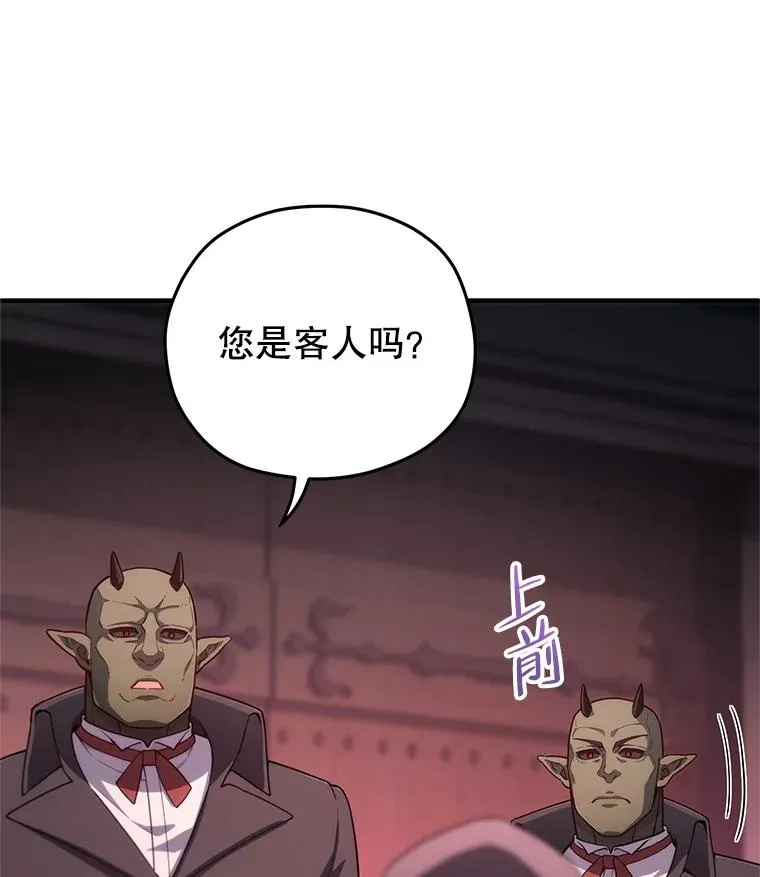 28.波列罗街 第86页