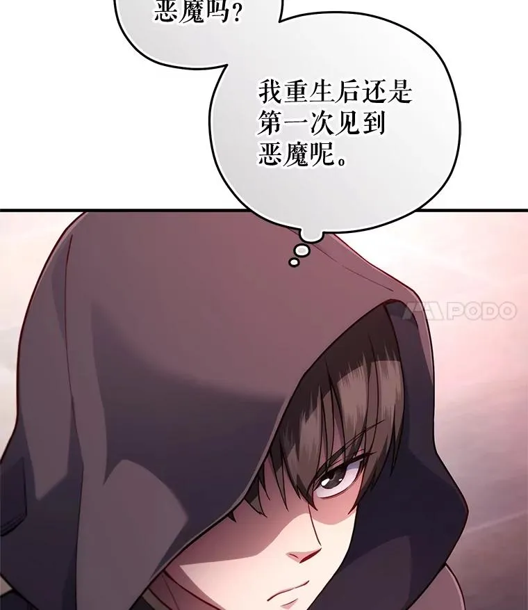 28.波列罗街 第88页