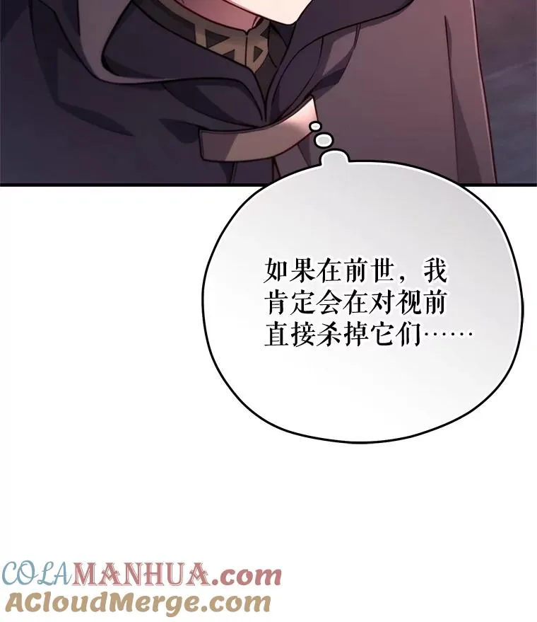 28.波列罗街 第89页