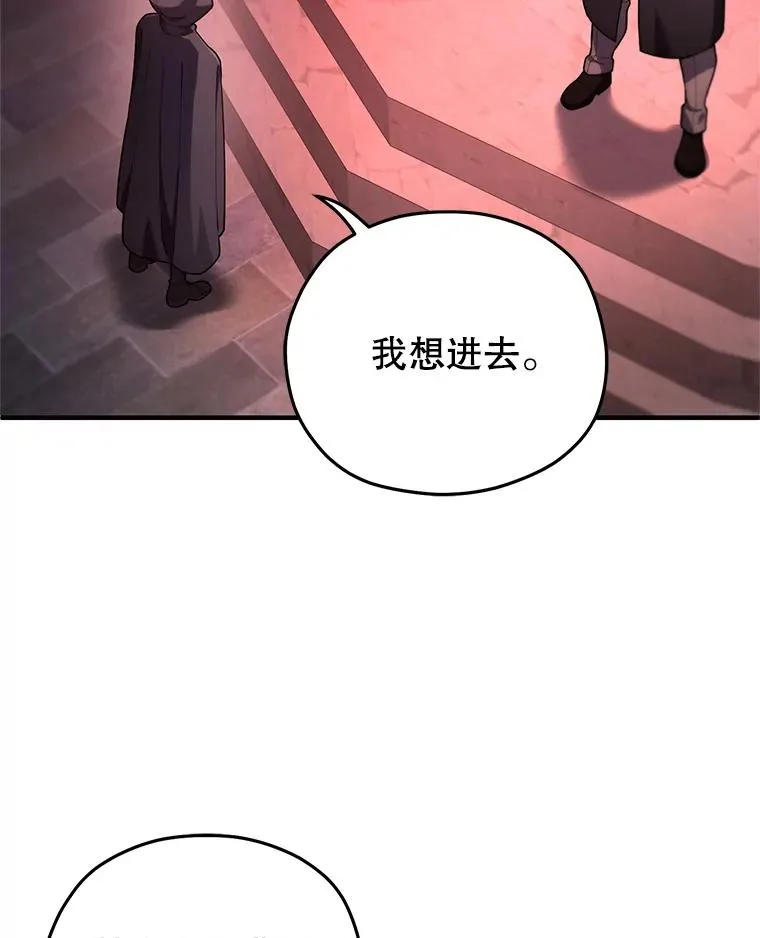 28.波列罗街 第91页