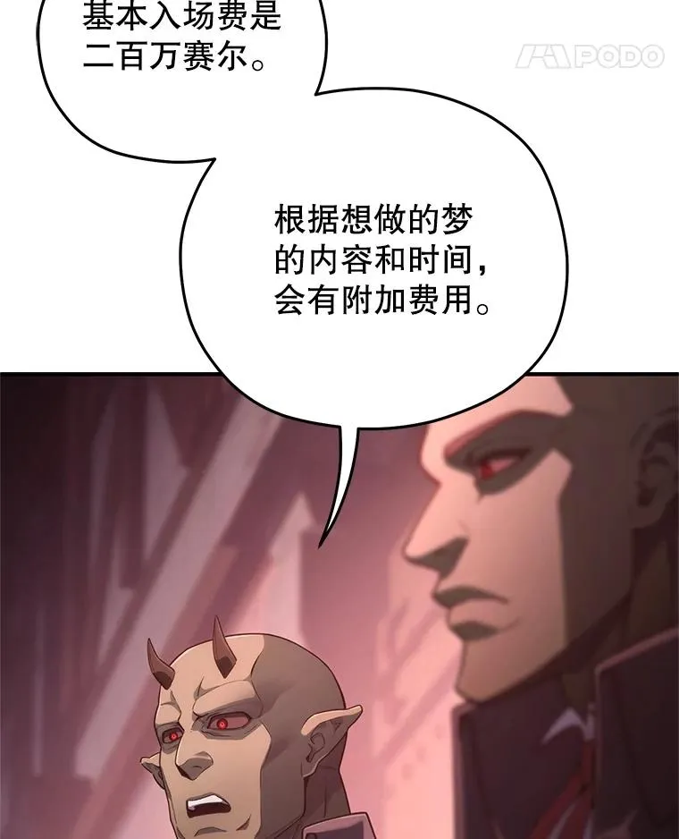 28.波列罗街 第92页