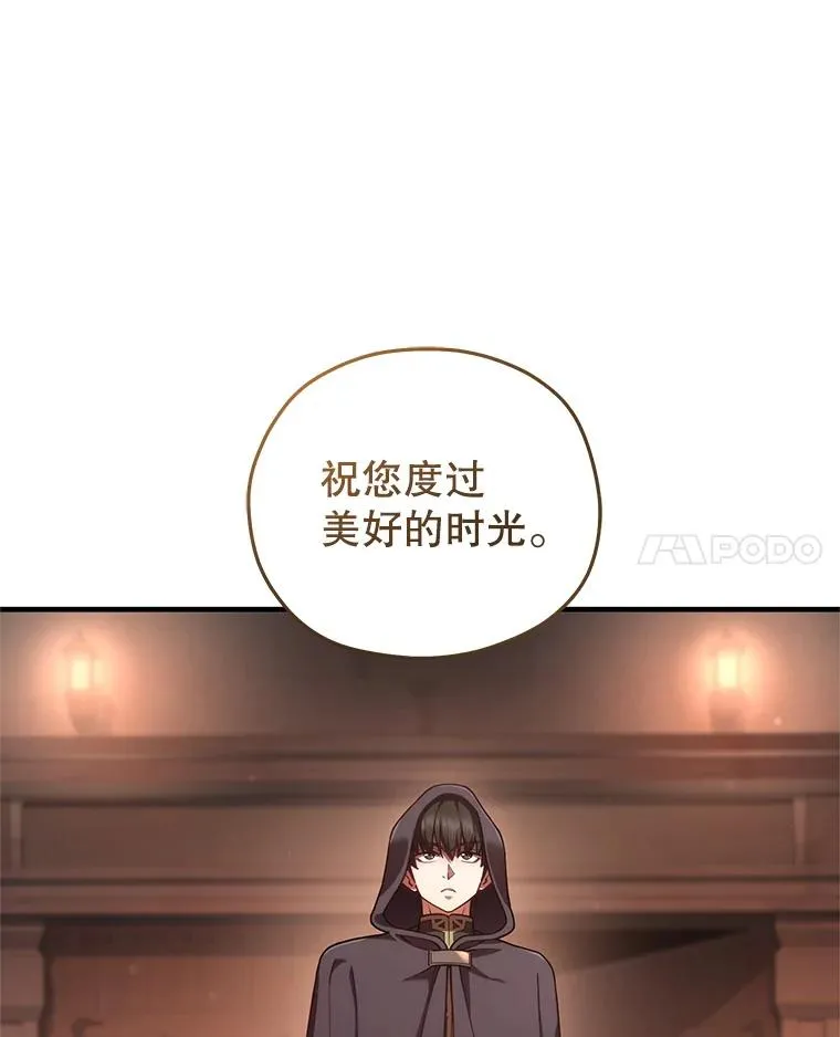 28.波列罗街 第95页