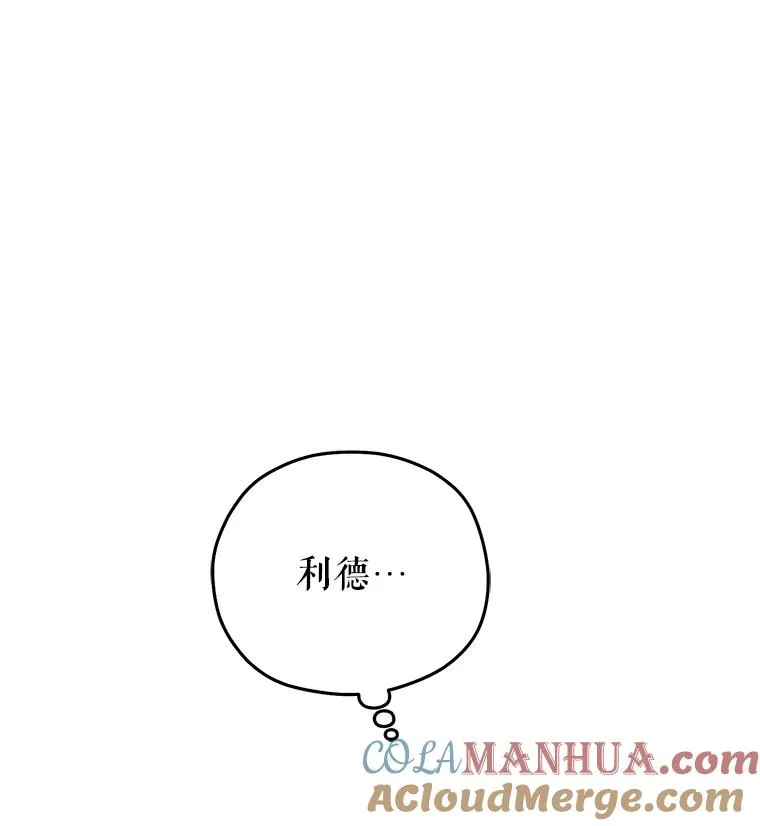 28.波列罗街 第97页