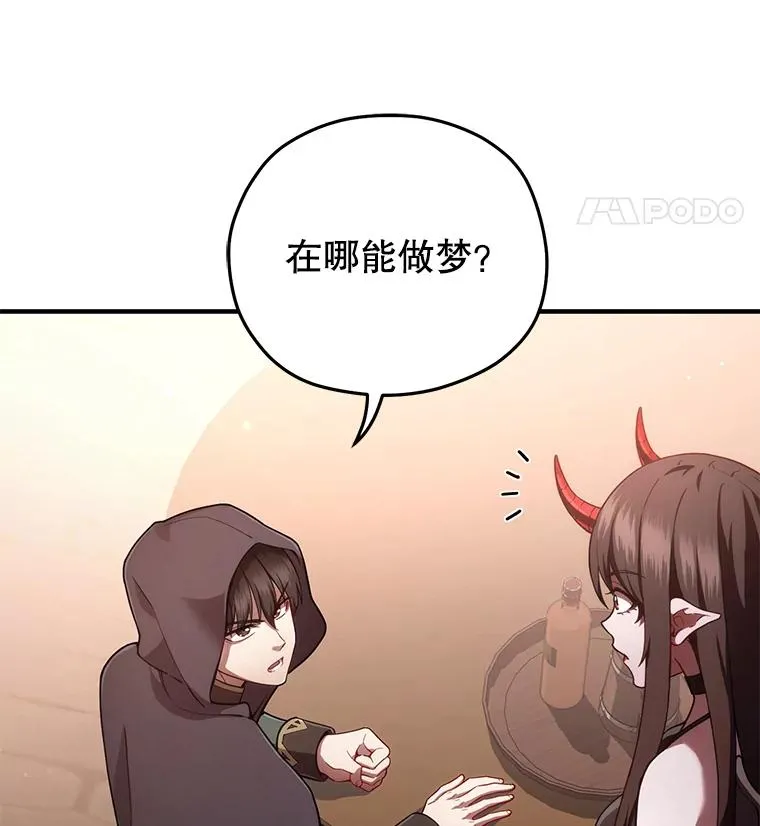 28.波列罗街 第99页