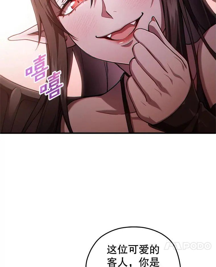 28.波列罗街 第102页