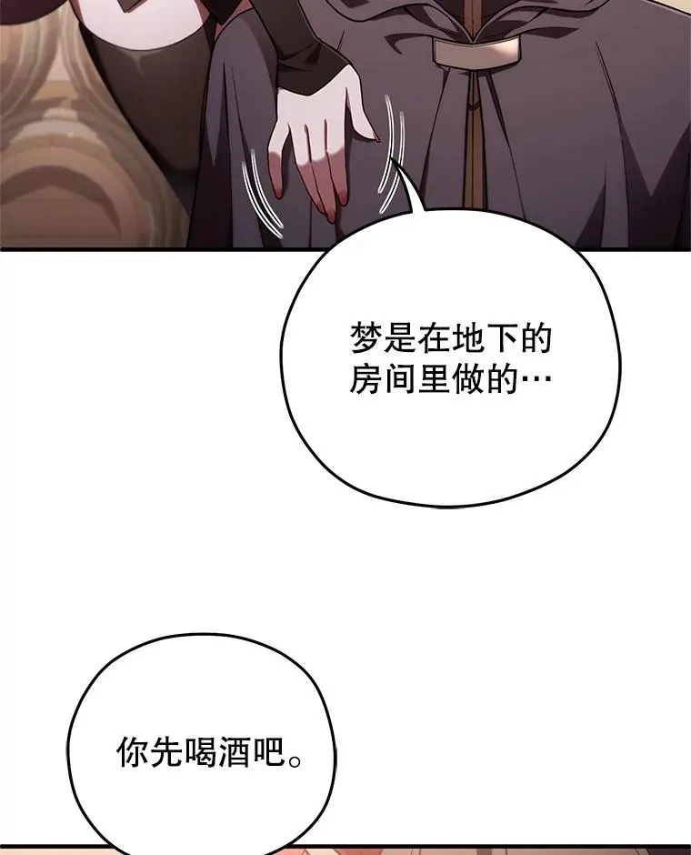 28.波列罗街 第104页