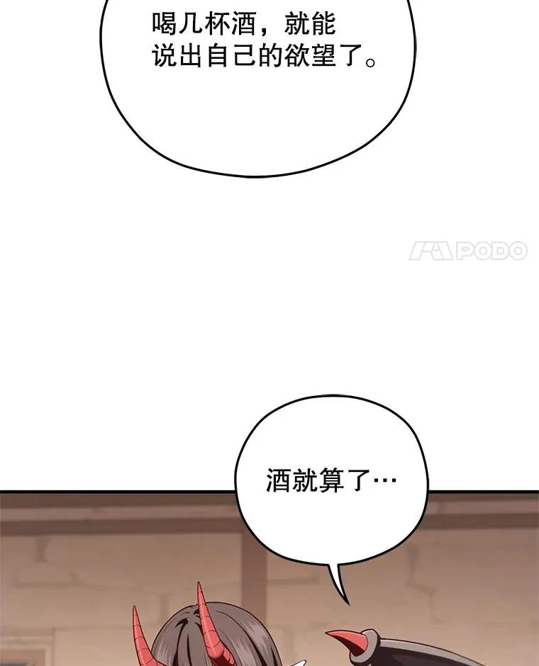 28.波列罗街 第106页
