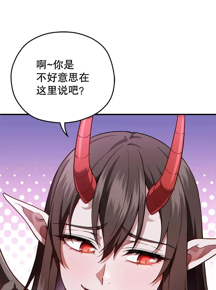 28.波列罗街 第108页