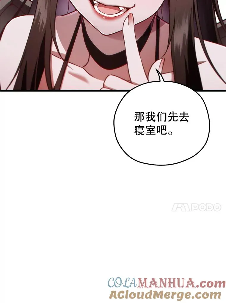 28.波列罗街 第109页