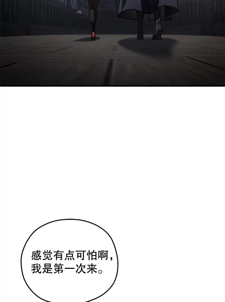 28.波列罗街 第111页
