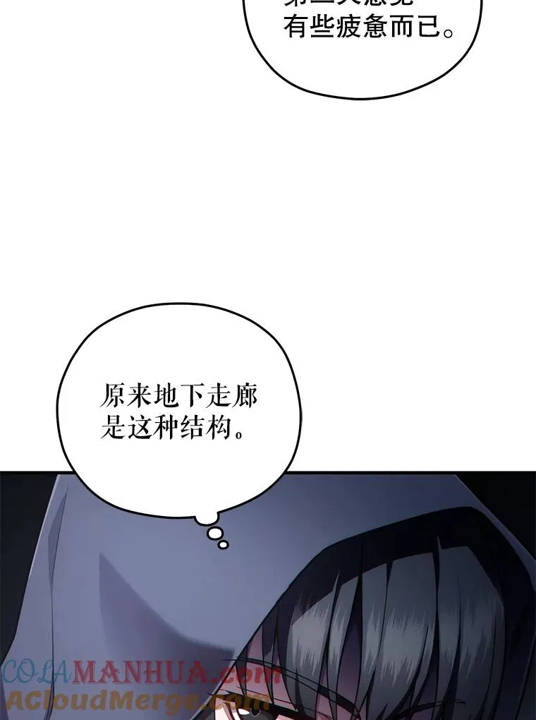 28.波列罗街 第113页