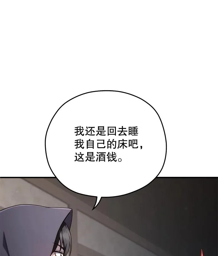 28.波列罗街 第115页