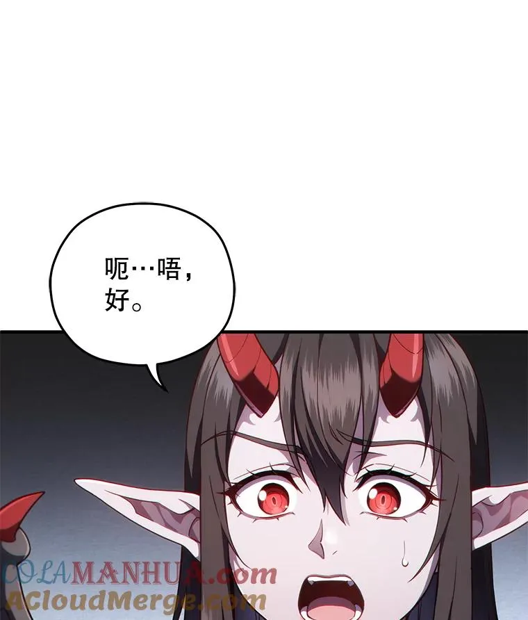28.波列罗街 第117页