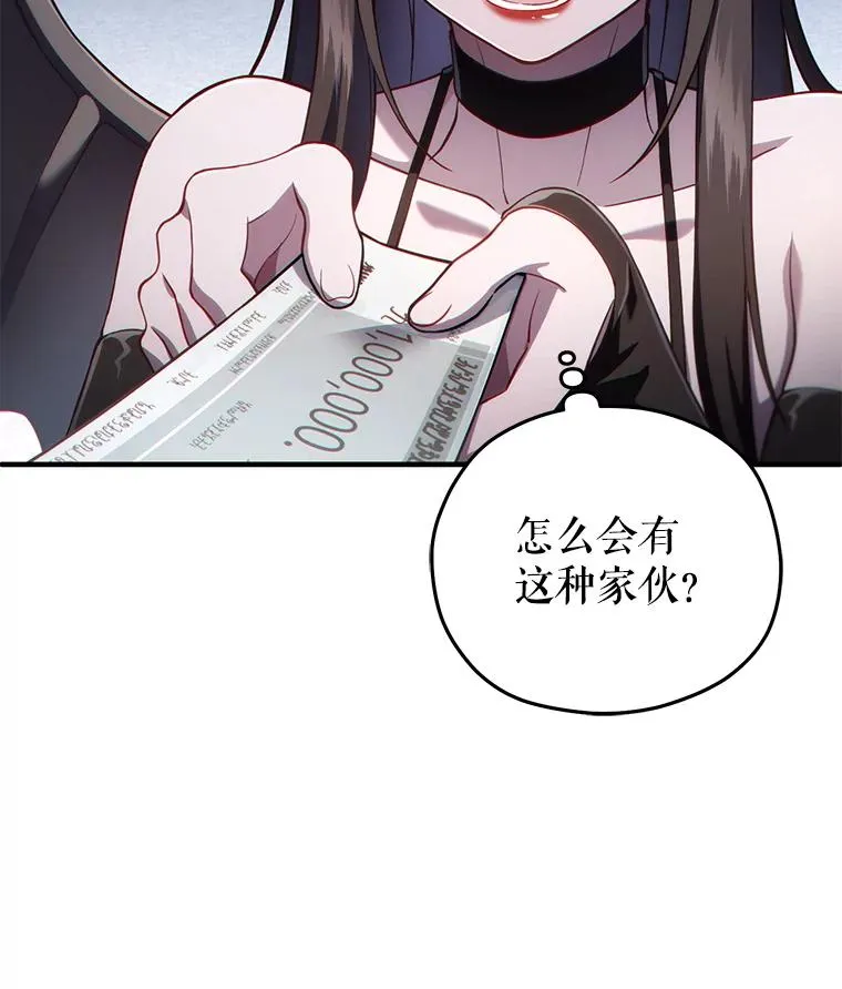 28.波列罗街 第118页