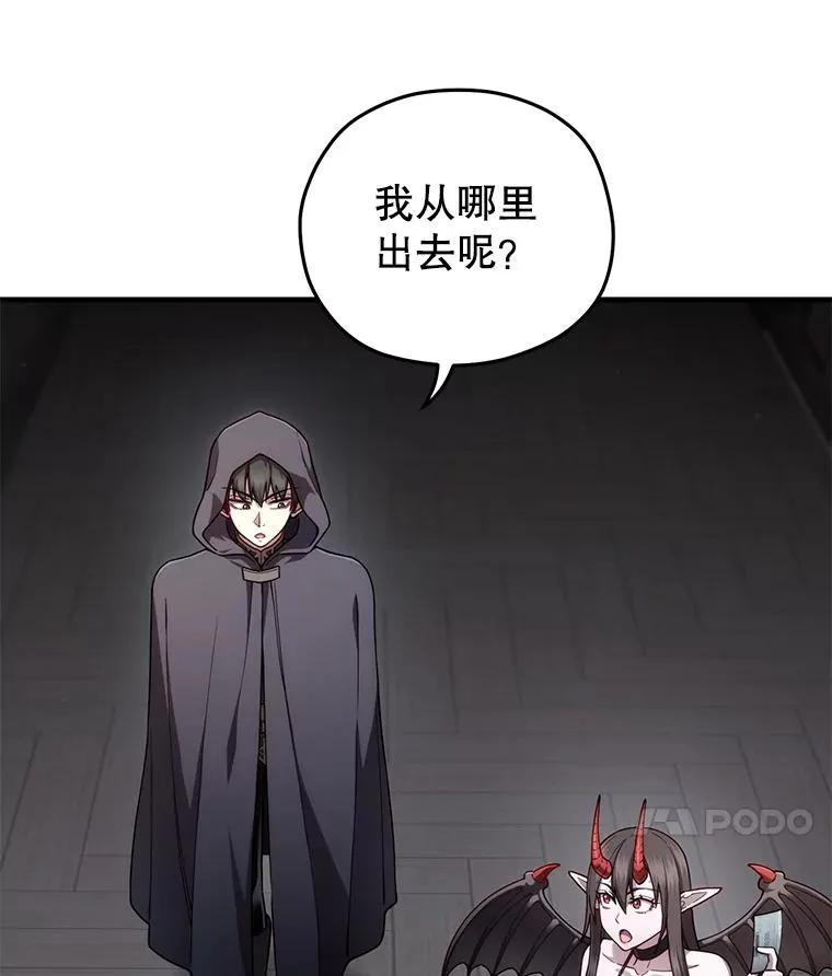 28.波列罗街 第119页