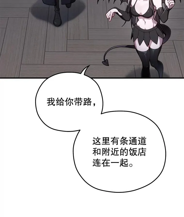 28.波列罗街 第120页