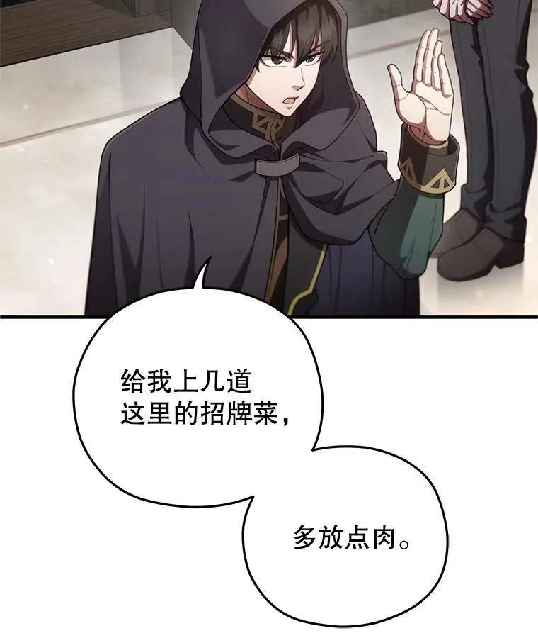 28.波列罗街 第122页