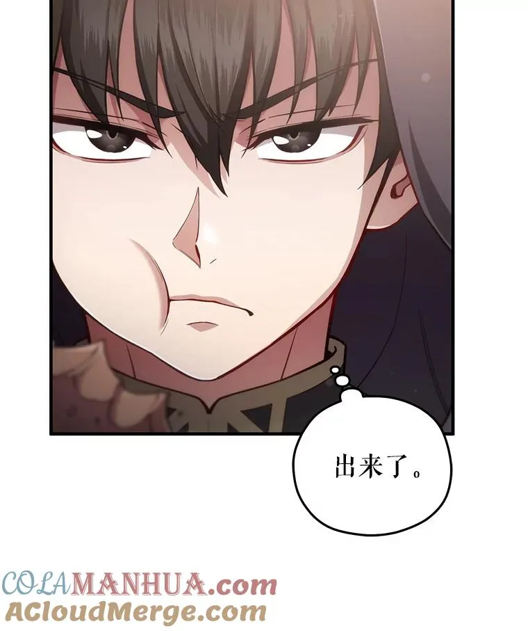 28.波列罗街 第125页