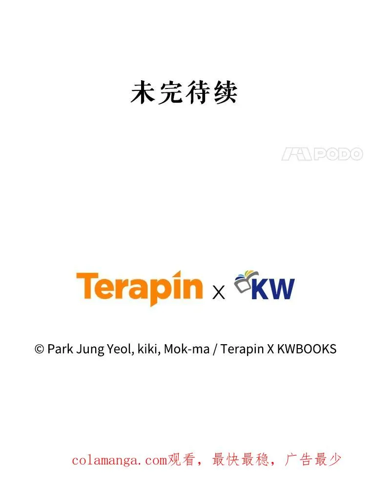 28.波列罗街 第130页