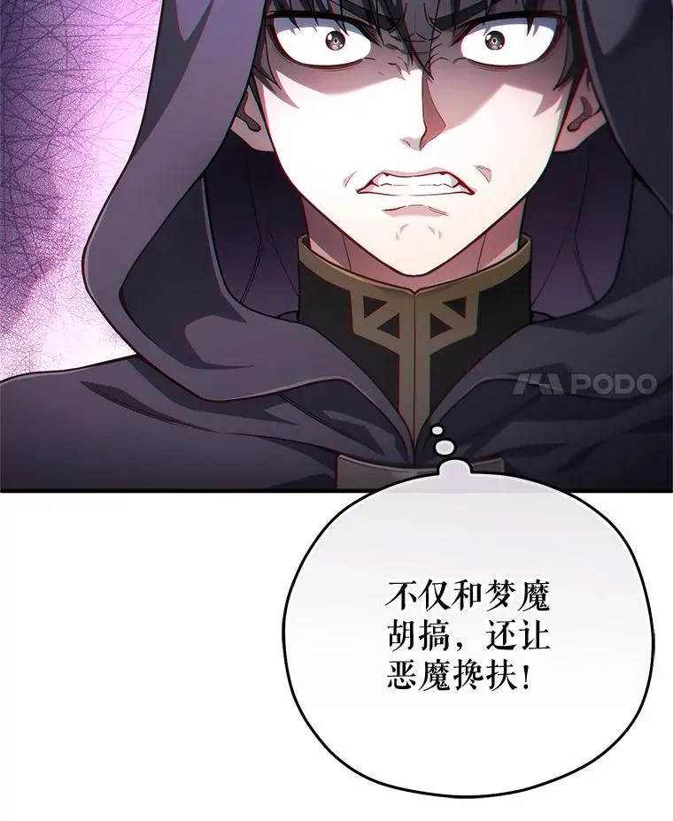 29.追踪利德 第4页