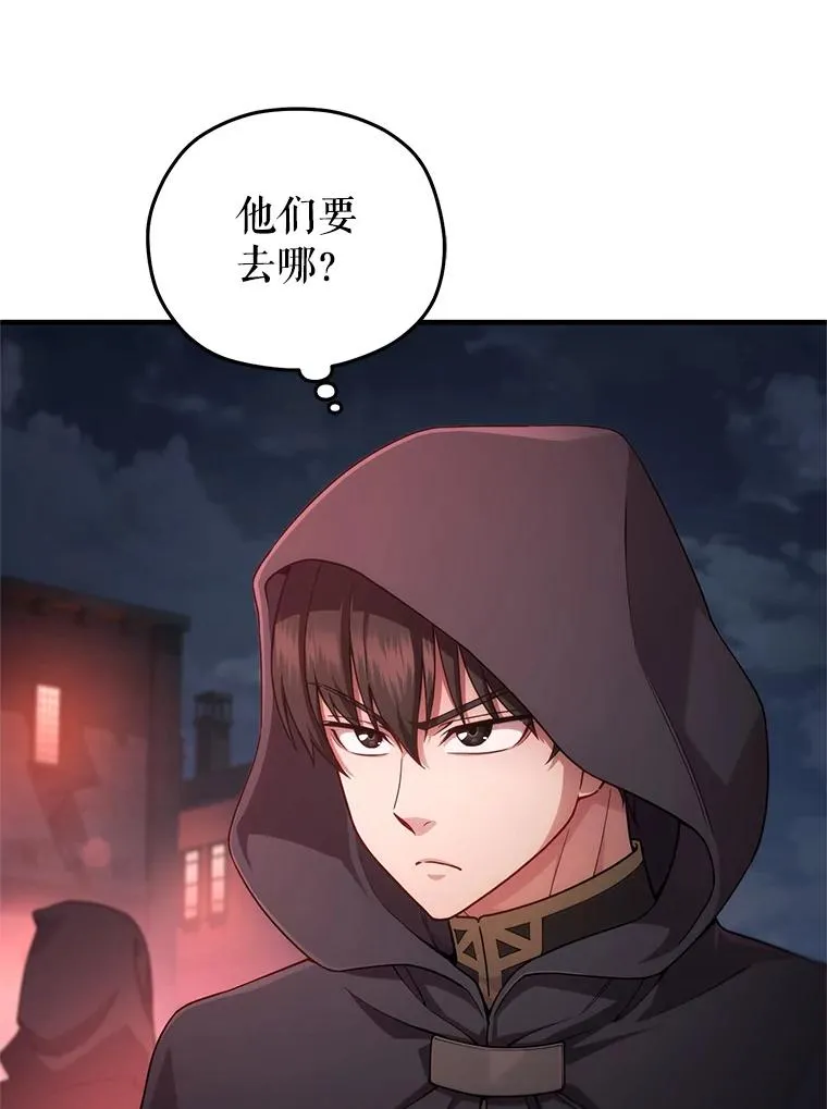 29.追踪利德 第10页