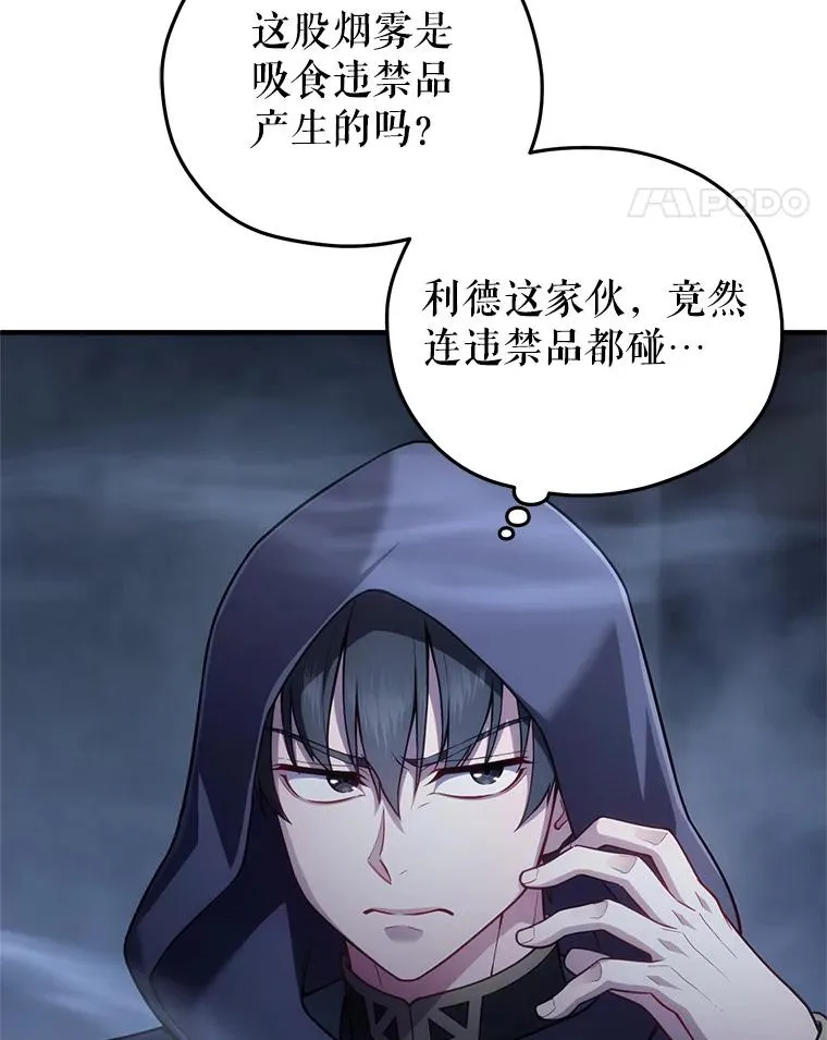 29.追踪利德 第60页