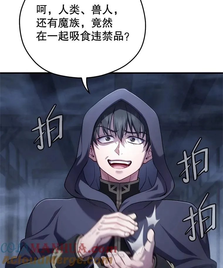 29.追踪利德 第65页